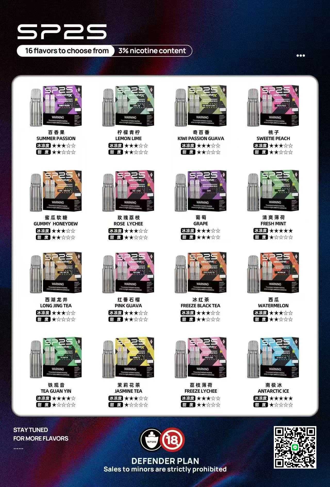 sp2sNEW Max煙彈 新品上市 官方正品 快速出貨