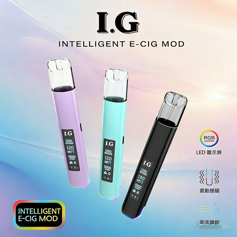 I.G主機 BA升級款｜台灣高質感電子煙主機